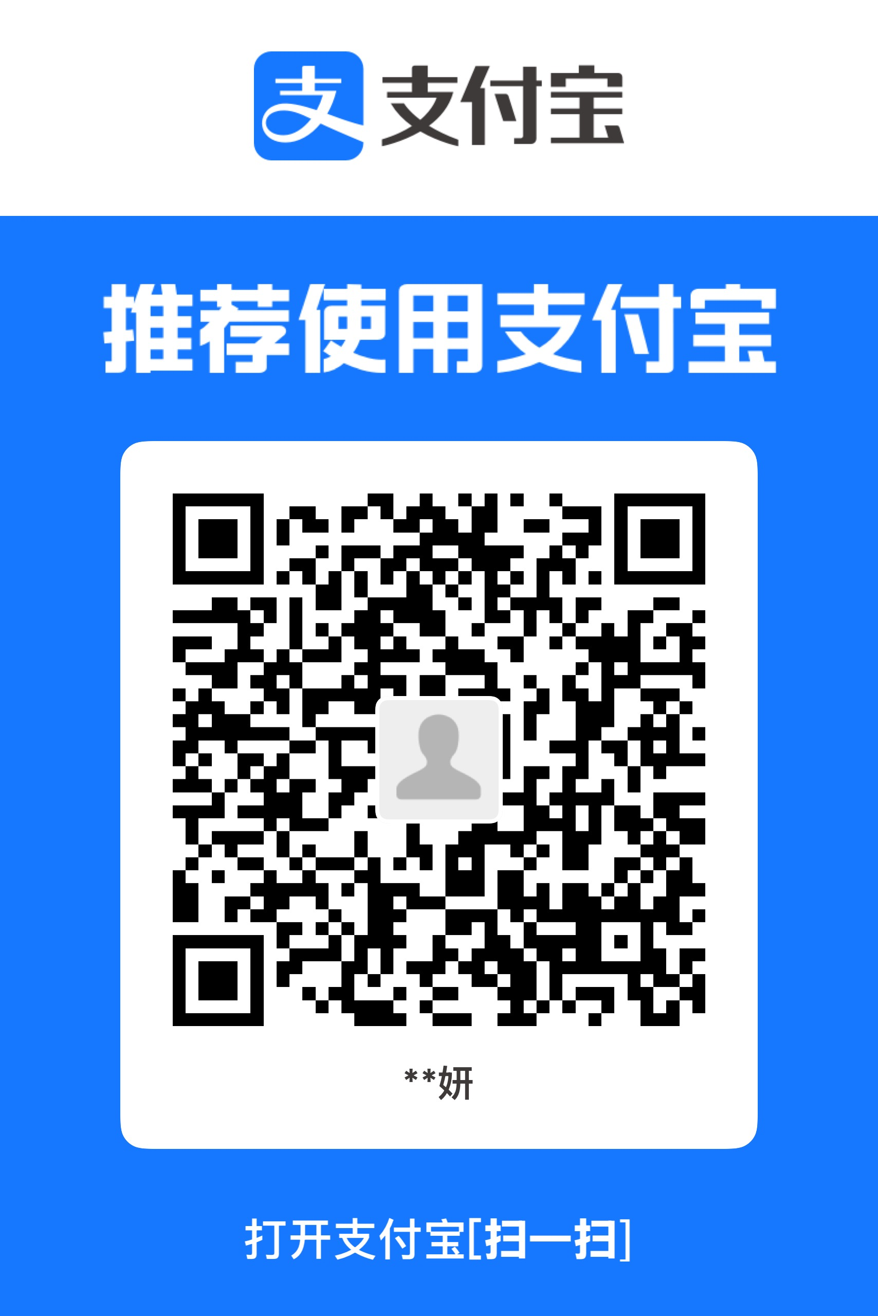 CampusLoop 支付宝收款码